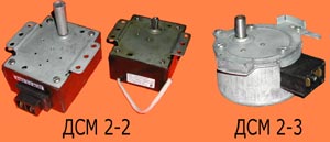 Электродвигатели синхронные многополюсные типа ДСМ 2, ДСМ 3
